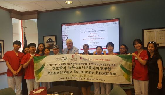 뉴욕 스토니브룩대학교병원 Know- ledge Exchange Program